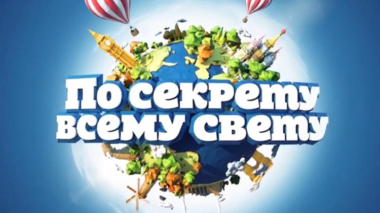 Постер По секрету всему свету