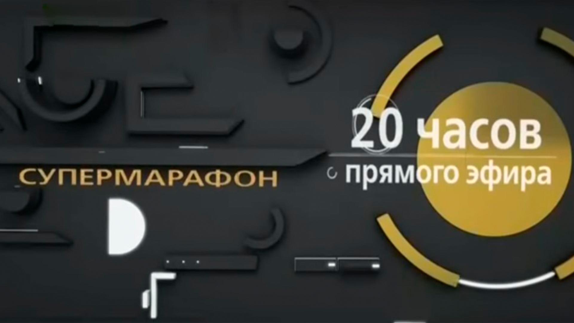 Супермарафон (supermarafon) Досуг, хобби