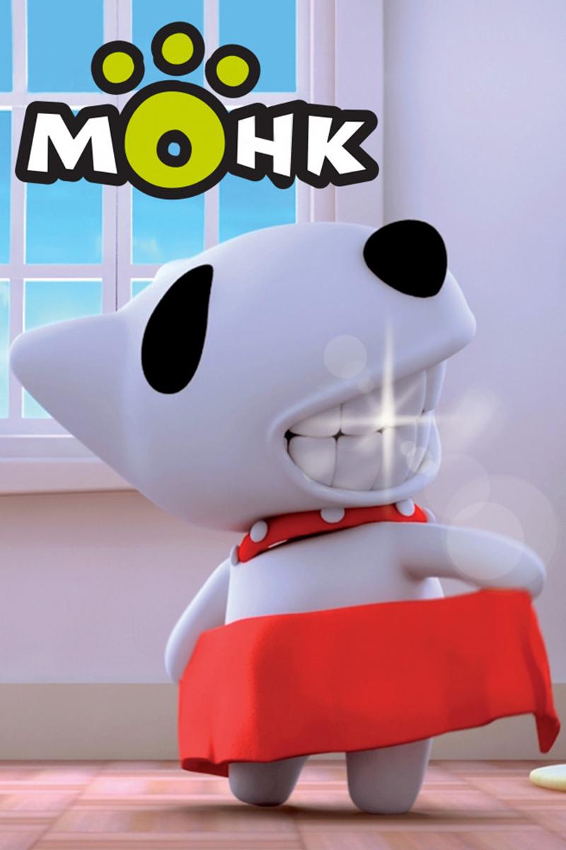 Монк (monk) Мультсериал 2010