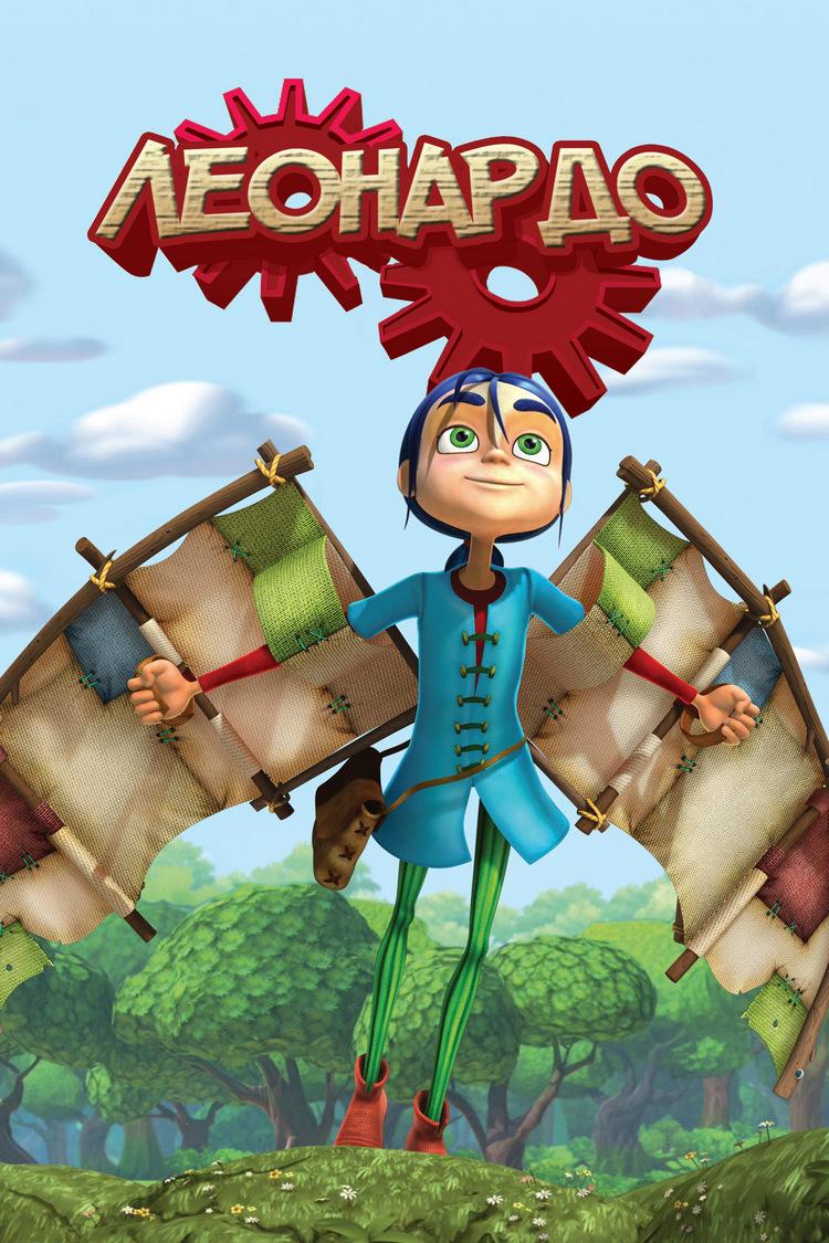 Леонардо (leonardo) Мультсериал 2008