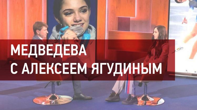 Постер Медведева с Алексеем Ягудиным