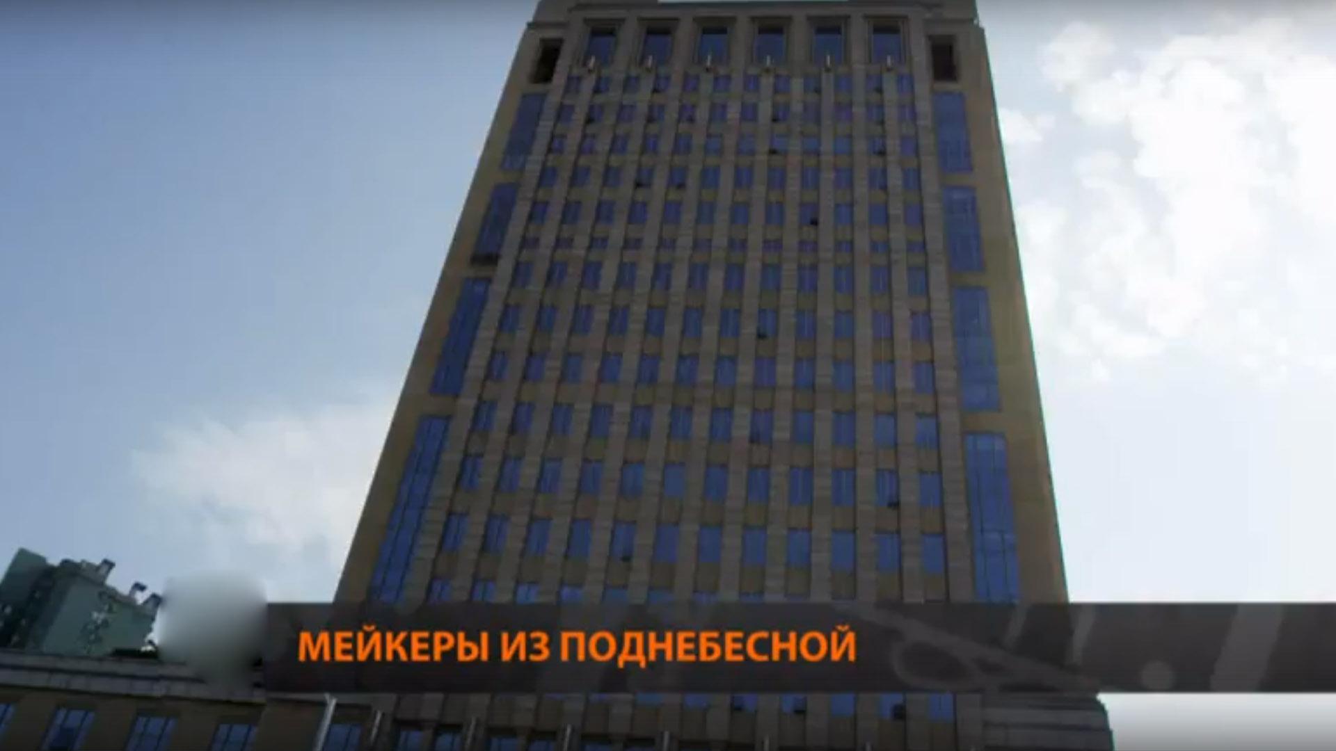 Мейкеры из Поднебесной (mejkery-iz-podnebesnoj) Документальный фильм