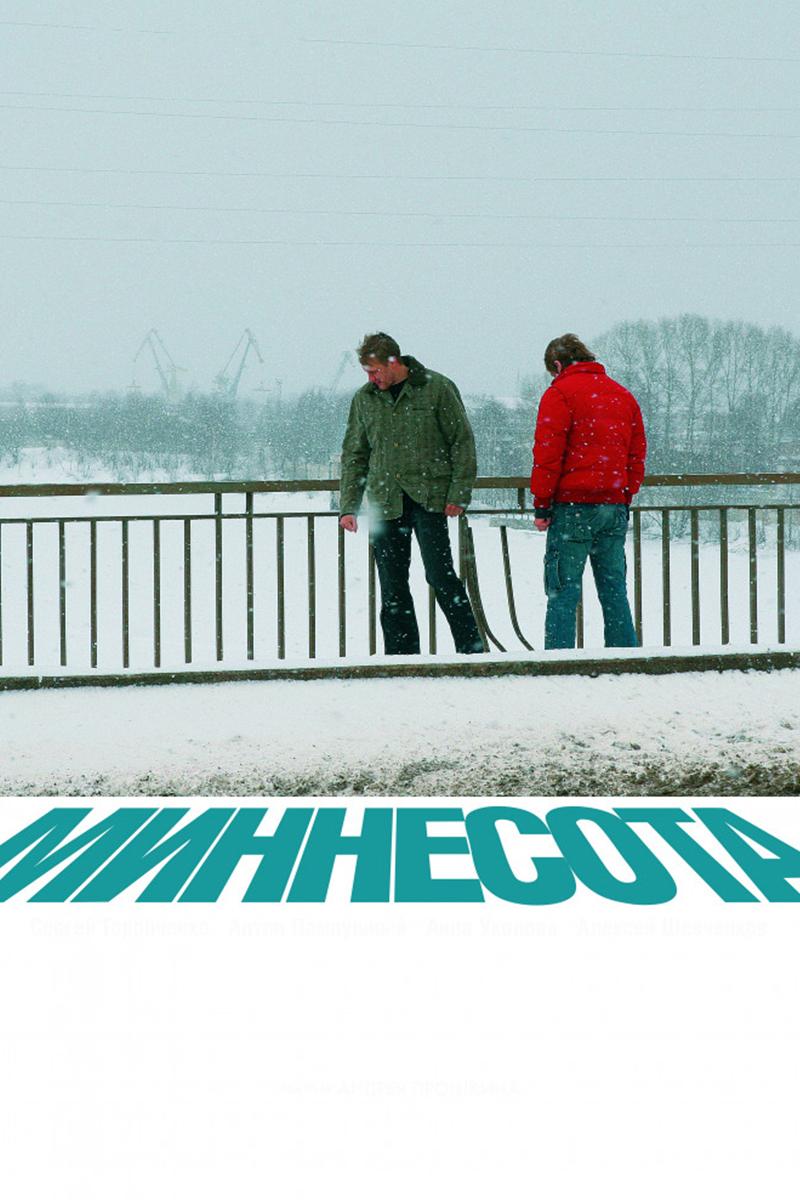 Миннесота (minnesota) Фильм 2009