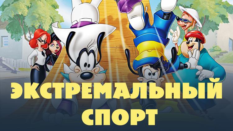 Постер Экстремальный спорт