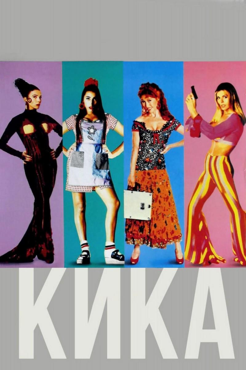 Кика (kika) Фильм 1993