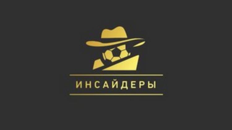 Постер Инсайдеры