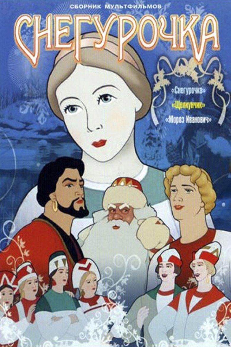 Снегурочка (snegurochka) Мультфильм 1952