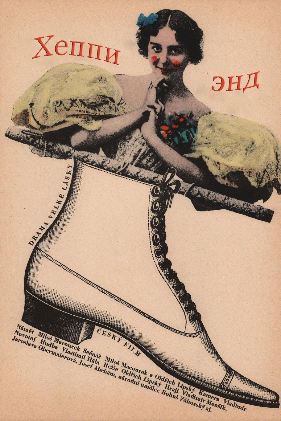 Хэппи-энд (heppi-end) Фильм 1967