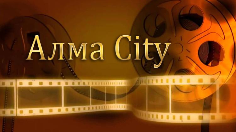 Постер Алма City