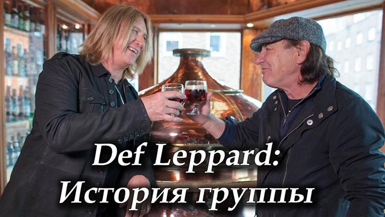 Постер Def Leppard: История группы