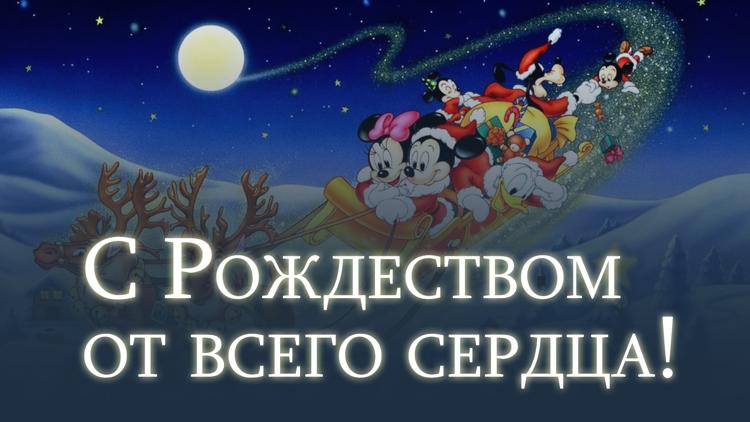 Постер С Рождеством от всего сердца!