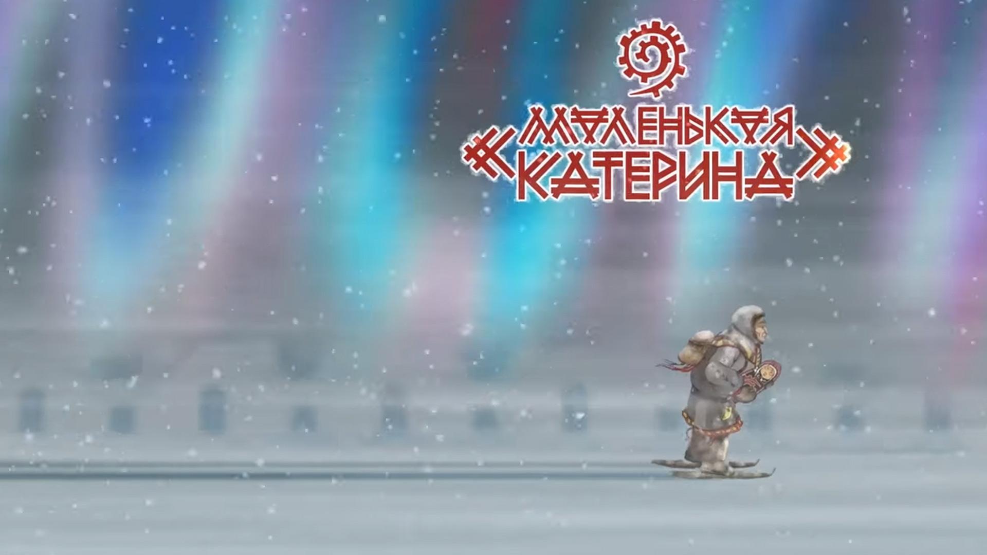 Маленькая Катерина (malenkaja-katerina) Мультфильм