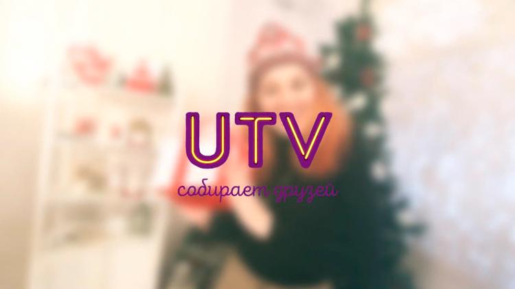 Постер UTV собирает друзей