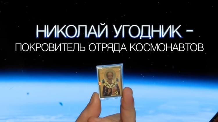 Постер Николай-угодник — покровитель отряда космонавтов. Паломничество в Венецию