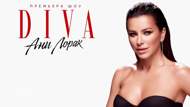 Постер Diva