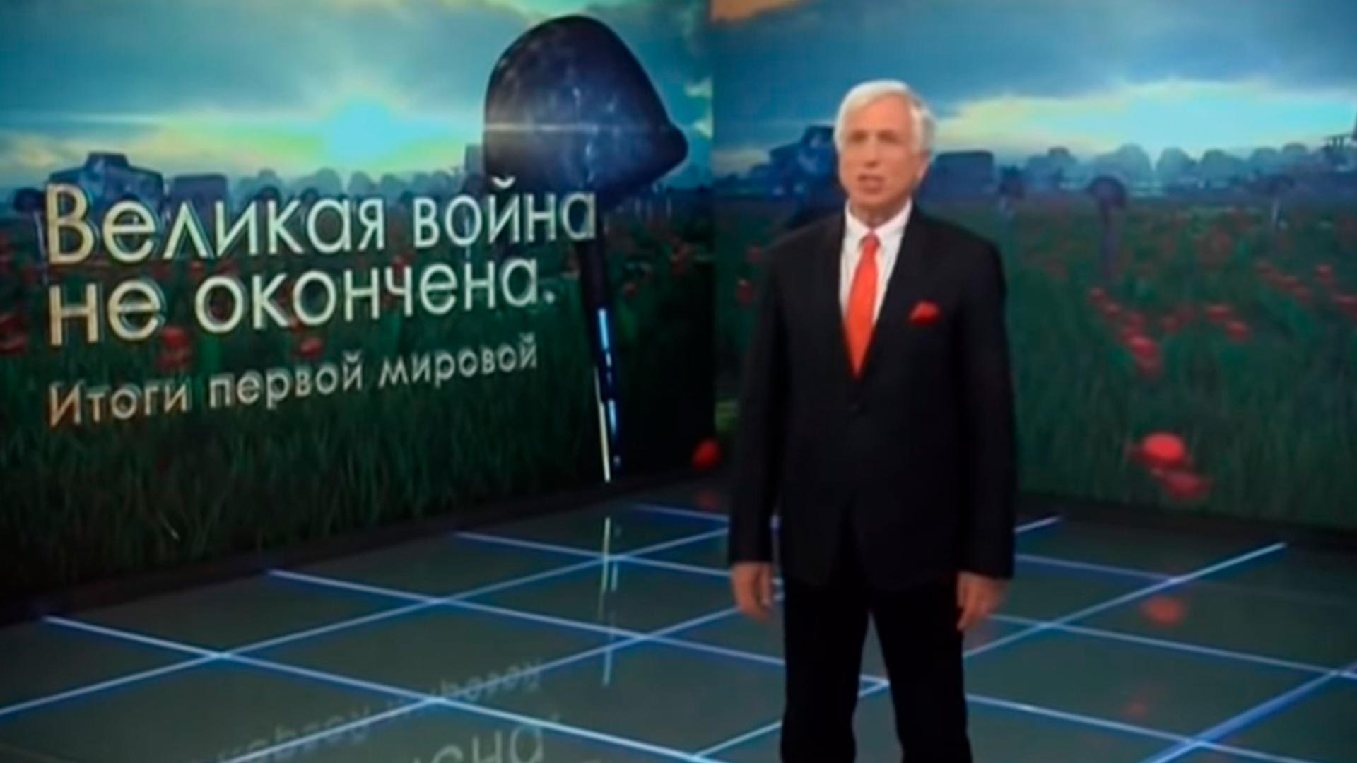Великая война не окончена (velikaja-vojna-ne-okonchena) Документальный сериал