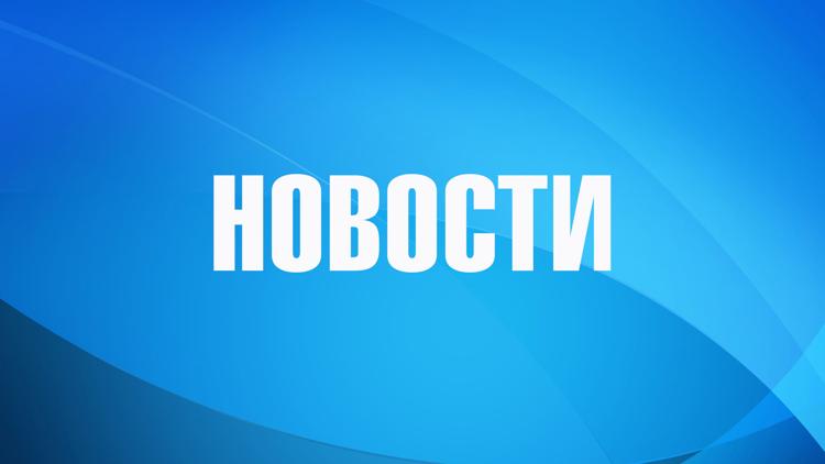 Постер Новости