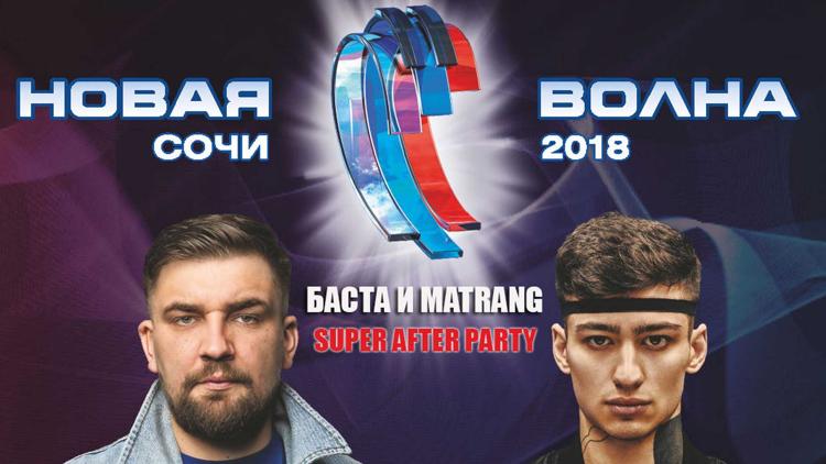 Постер Баста и Matrang на «Новой волне 2018». Super After Party