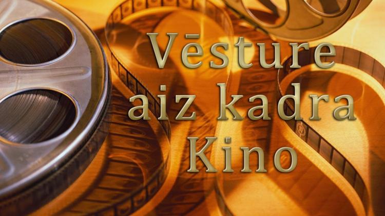 Постер Vēsture aiz kadra. Kino