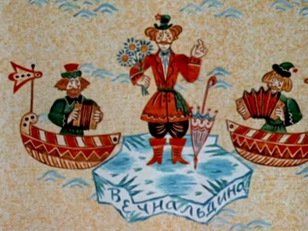 Вечные льды (vechnye-ldy) Мультфильм 1987