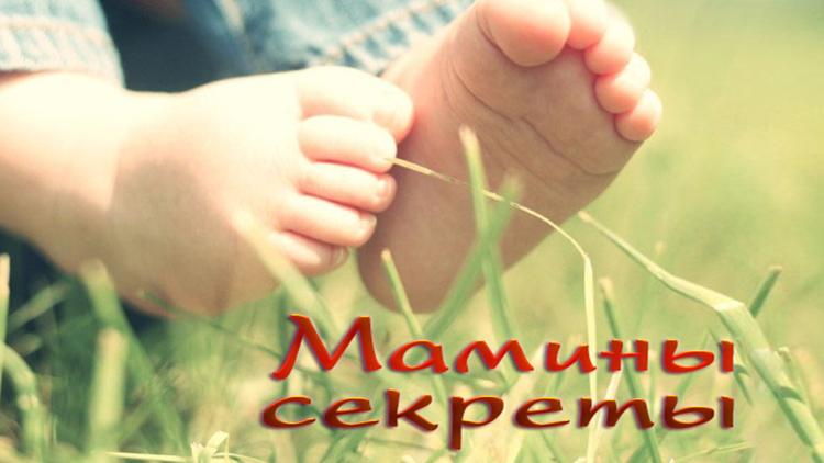 Постер Мамины секреты