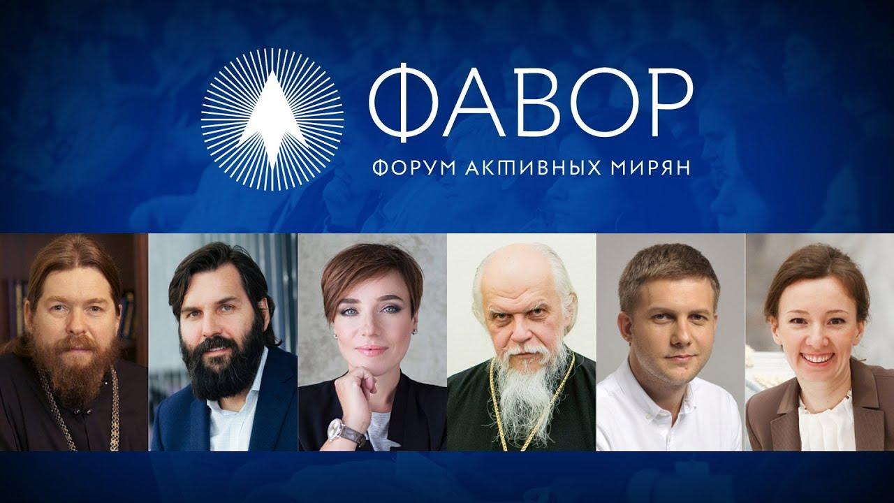 Фавор (favor) Другое