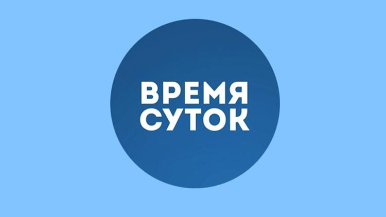 Постер Время суток