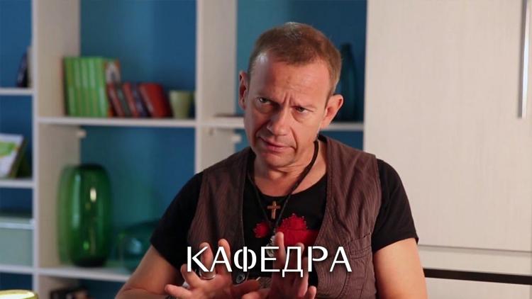 Постер Кафедра