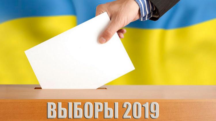 Постер Выборы 2019