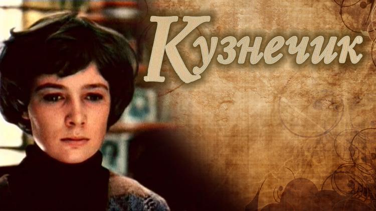 Постер Кузнечик