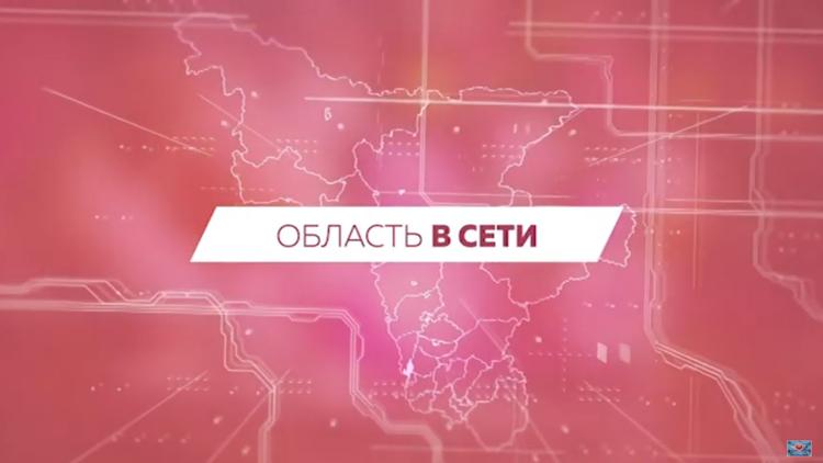 Постер Область в сети