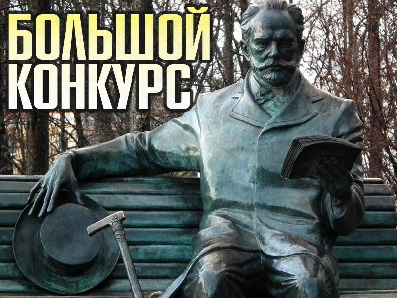 Большой конкурс (bolshoj-konkurs) Досуг, хобби