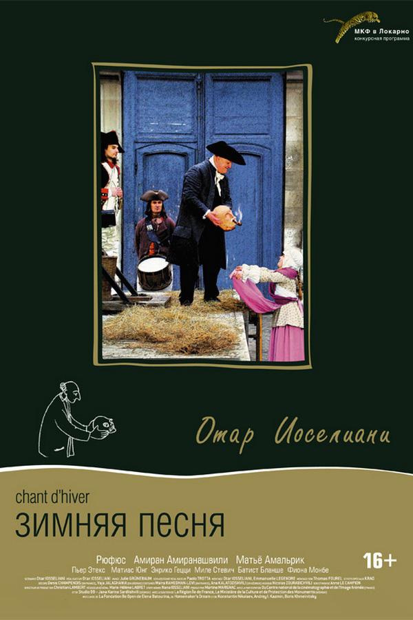 Зимняя песня (zimnjaja-pesnja) Фильм 2015