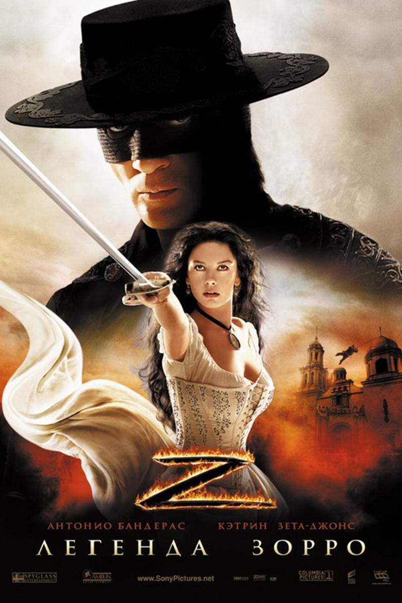 Легенда о Зорро (legenda-o-zorro) Мультфильм 2005