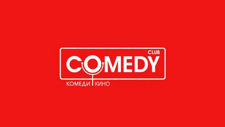 Постер Comedy Кино