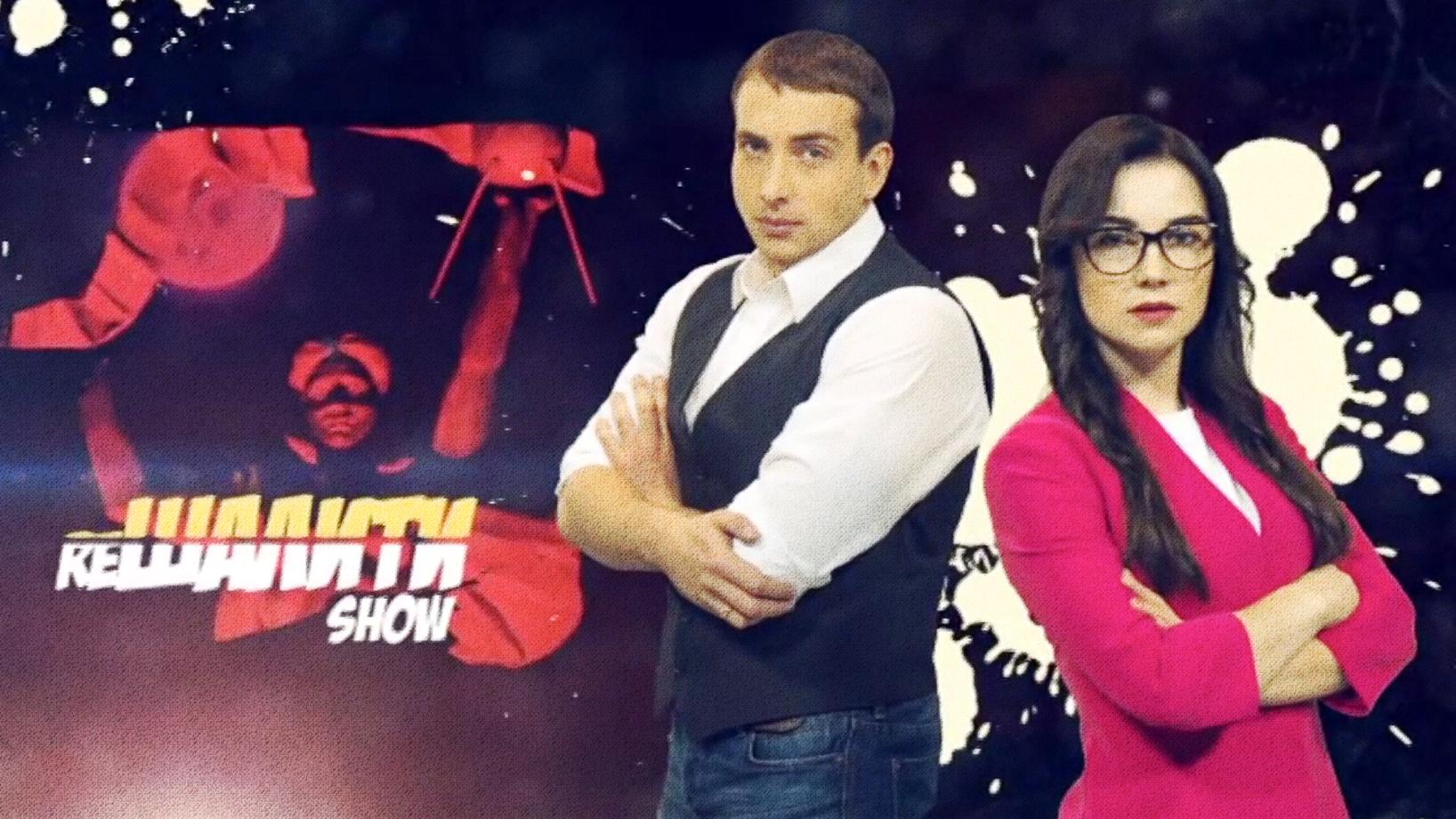 rеШалити шоу (reshaliti-shou) Ток-шоу