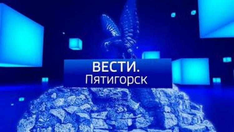 Постер Вести-Пятигорск