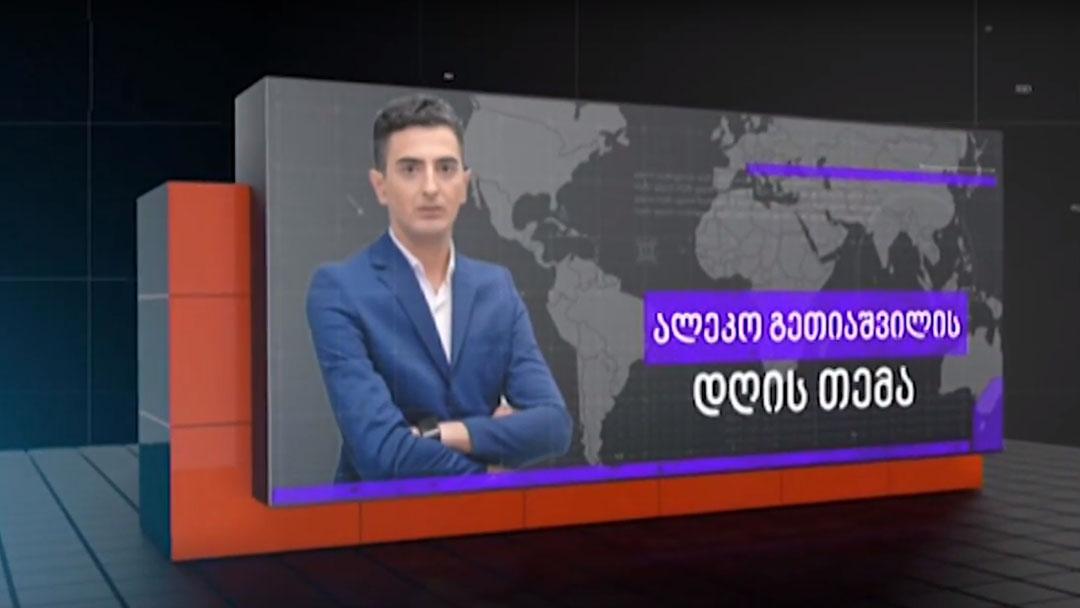 დღის თემა Познавательное