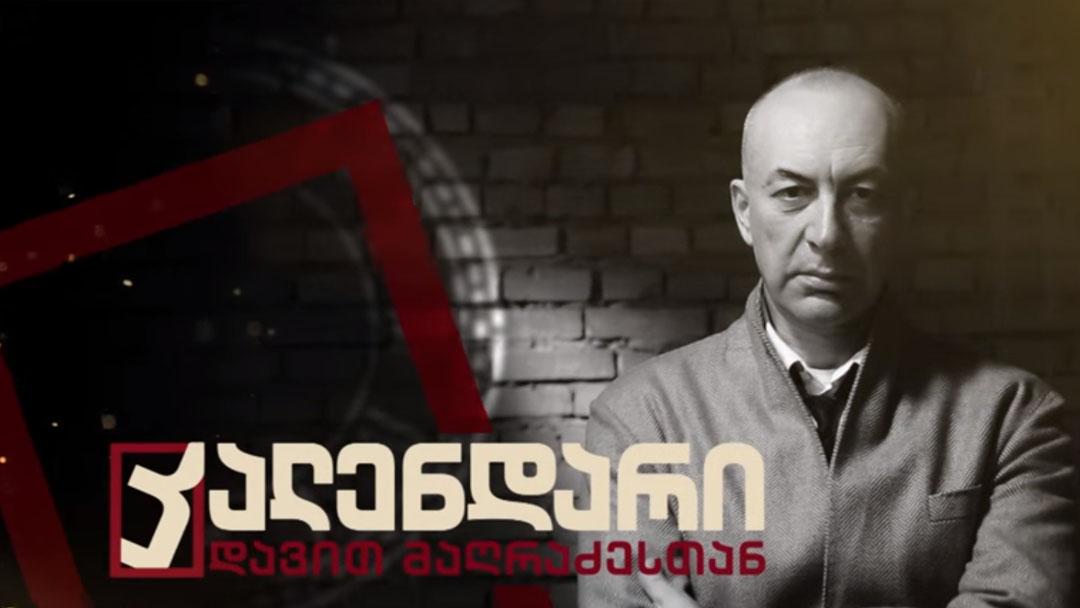 კალენდარი Познавательное