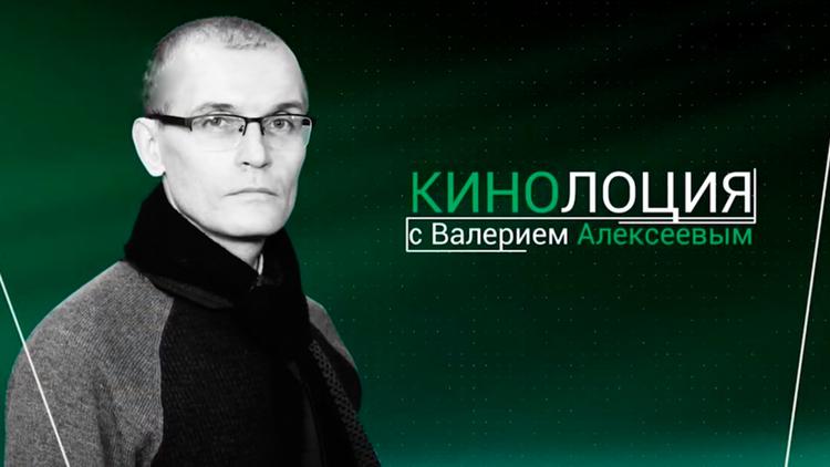 Постер Кинолоция