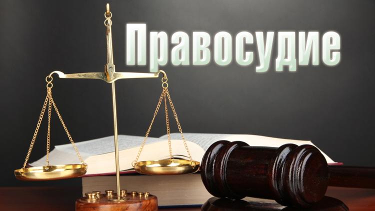 Постер Правосудие