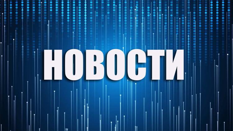 Постер Новости