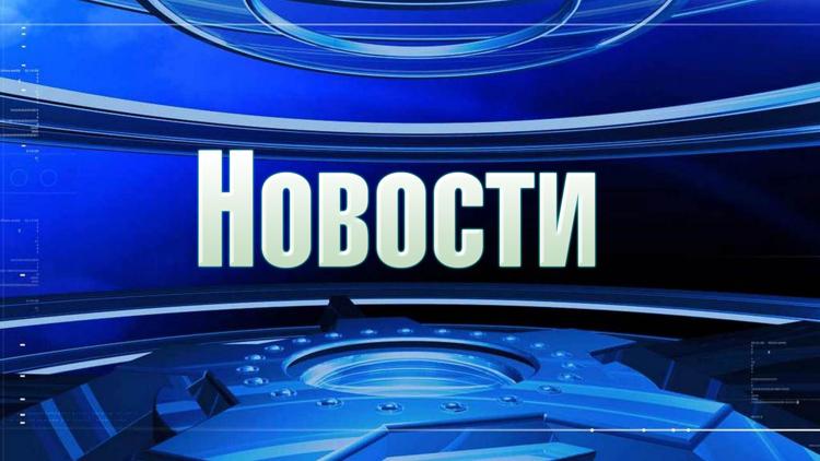 Постер Новости