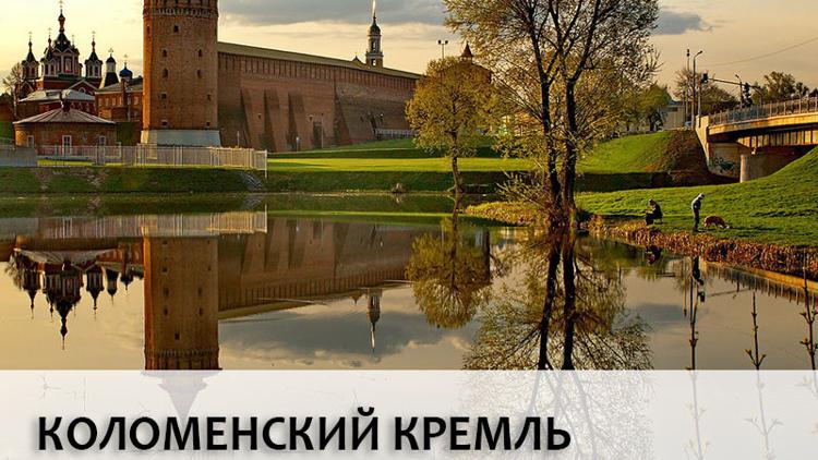 Постер Коломенский Кремль