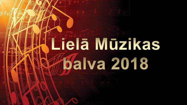 Постер Lielā Mūzikas balva 2018