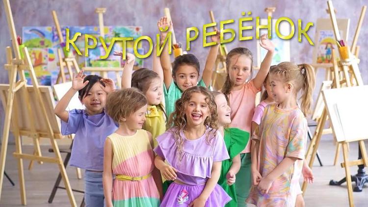 Постер Крутой ребёнок