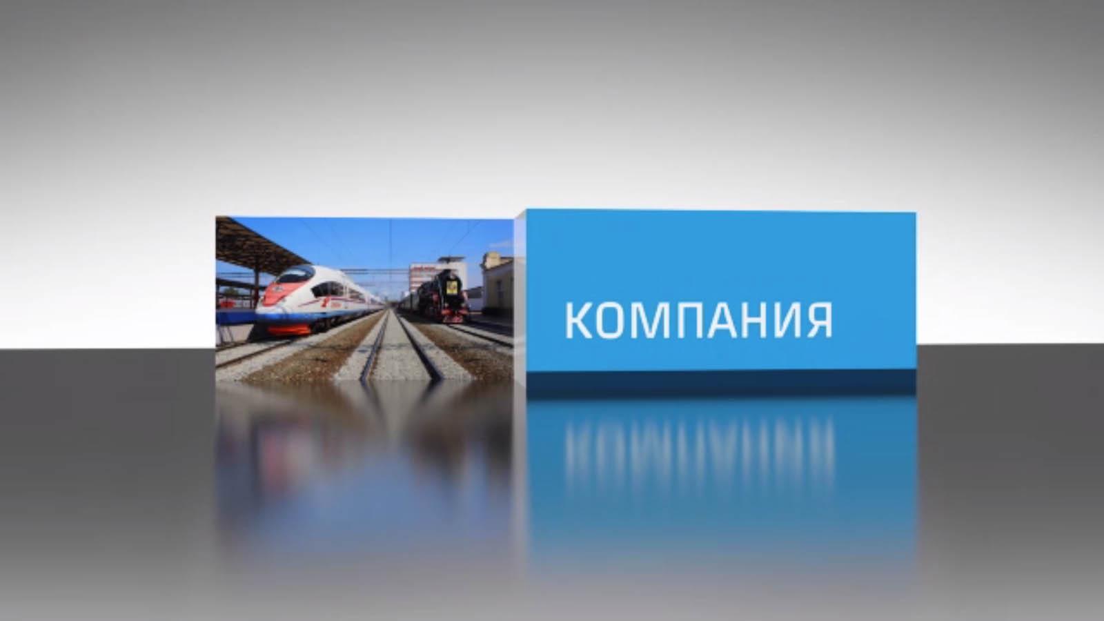 Компания (kompanija) Познавательное