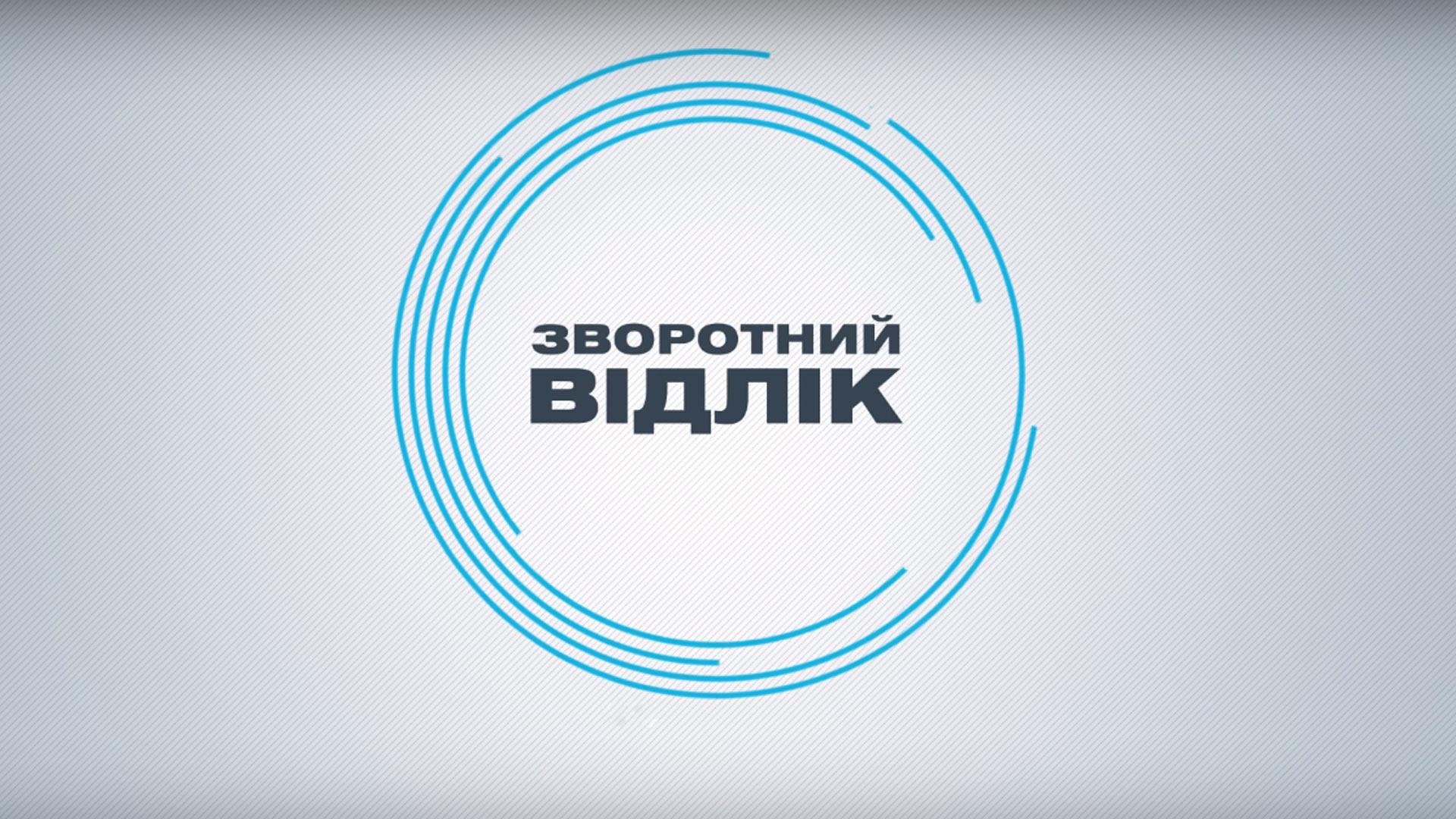 Обратный отсчёт (obratnyj-otschet) Ток-шоу