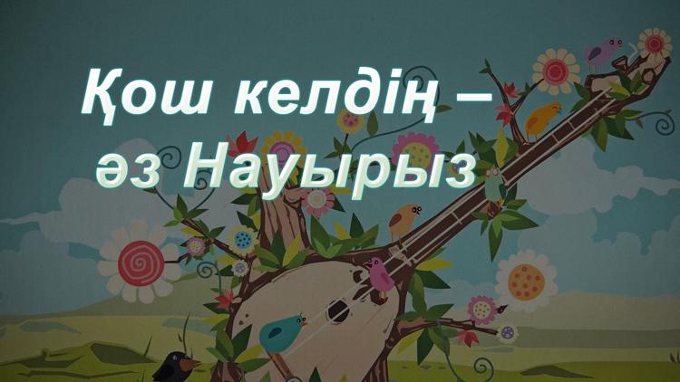 Постер Қош келдің – әз Науырыз