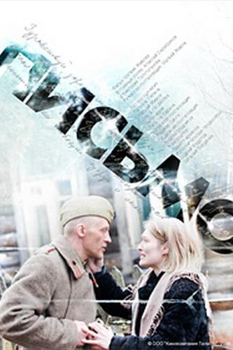 Письмо (pismo) Фильм 2007